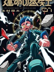 沱江跳岩石阶对角线分布示意